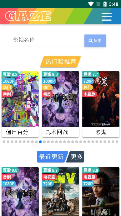 老牛影视 APP 首页推荐界面